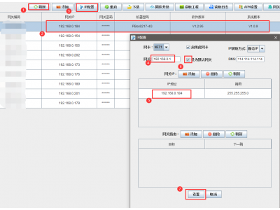 怎么讓智能網(wǎng)關通過有線網(wǎng)卡上網(wǎng)？